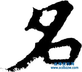 什么是企业名称预先核准？其申办材料和流程是什么