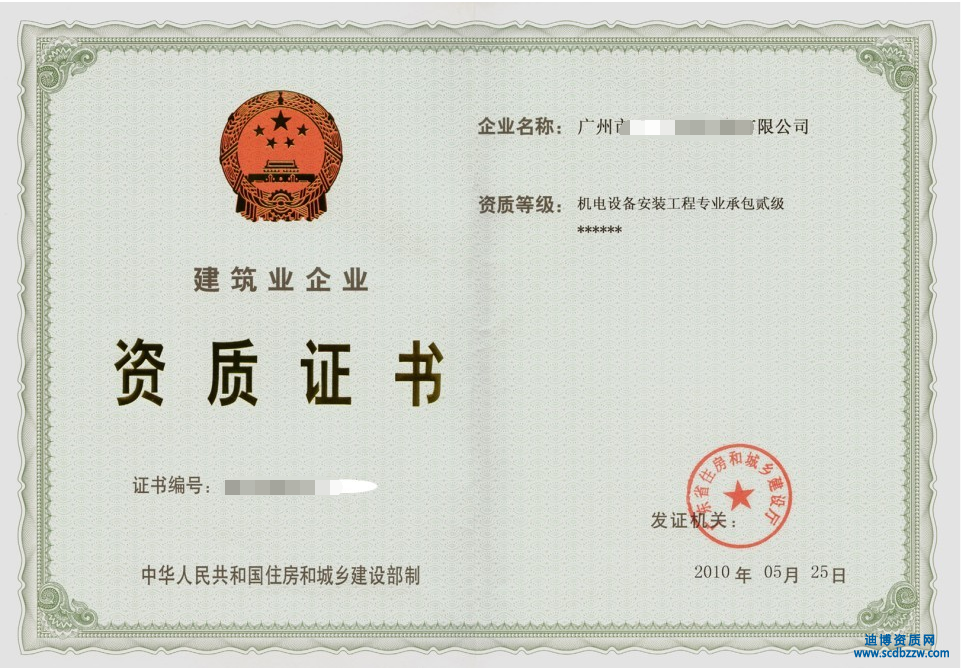 施工资质和安全生产许可证有什么关系