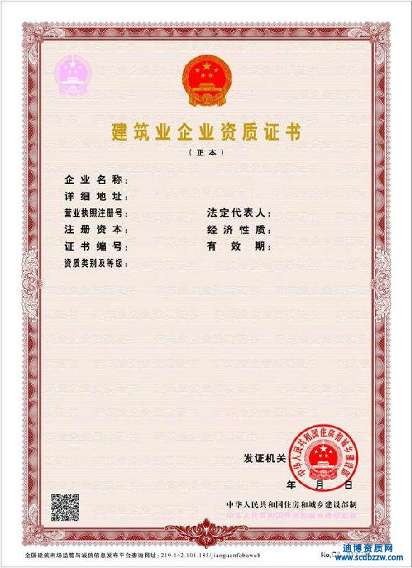 施工总承包三级资质的申请标准是什么