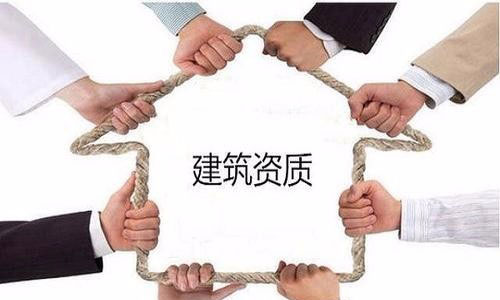 泸州正规靠谱建筑资质代办公司